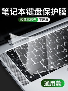 ฟิล์มป้องกันคีย์บอร์ดโน้ตบุ๊กแบบครอบคลุมเต็มจอ 15.6 นิ้ว ป้องกันฝุ่น ฟิล์มป้องกันแบบครอบคลุมเต็มจอสำหรับ Apple Dell Asus Huawei Xiaomi Lenovo HP Acer