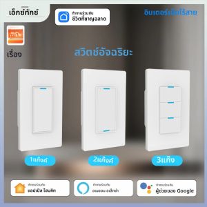 Matter WiFi สมาร์ทสวิตช์ไฟ 100-240V 1/2/3 GANG ต้องการ Neutral Wire Control ทํางานร่วมกับ Smart Life & Tuya APP Alexa Google Home