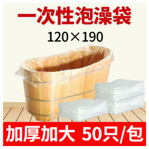 Disposable Bathtub Cover Thickened Hotel Hotel Bath Cylinder Sleeve Wooden Barrel Plastic Bag Film Portable Travel Bath Bag