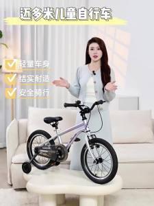 maiduomi | Lightweight Mountain Kids Bike