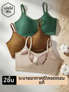 BEILAIFEN | Cotton Breathable Padded Gathered Backless Cami Top