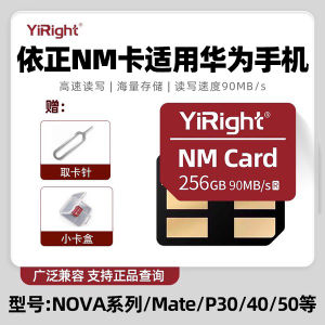 High-Speed YiRight 128GB NM Storage Card for Huawei Phone Mate 20 30 40 60P Memory Card Fast Read Write Speeds New Condition