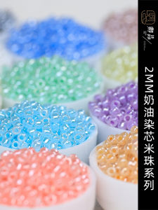 ลูกปัดแก้วสีครีมคุณภาพสูง 2 มม. อุปกรณ์ทำเครื่องประดับ DIY ลูกปัดหิน ลูกปัดโซ่สร้อยคอ ลูกปัดโซ่สร้อยข้อมือ ลูกปัดหิน