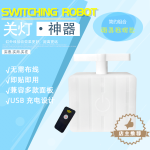 Bean Bag off Light Handy Gadget Light Wiring Free Remote Control Switch Light Smart Wireless Lamp Control Switch Remote Automatic Controller