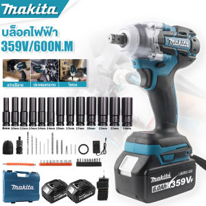 Makita ประแจไฟฟ้า ประแจไฟฟ้าไร้สาย 359V คุณภาพสูง บล็อกแบต แบต 2 ก้อน 6200rpm โลหะ 520 N.M Brushless Electric Impact Wrench ประแจไฟฟ้าประแจไฟฟ้า