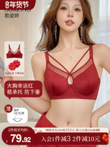 Red Thin Ladies Underwear Bra for Wedding Slimming Effect Suitable for Young Women All Seasons Skin-friendly Breathable Nylon