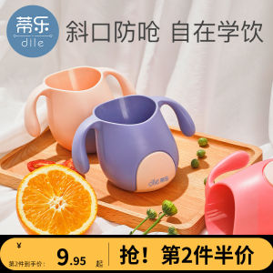 ถ้วยดื่มน้ำสำหรับเด็กแบบป้องกันการตกหล่น ถ้วยดื่มน้ำแบบปากกว้าง ถ้วยดื่มน้ำแบบหัวเข็มขัด ถ้วยดื่มน้ำแบบทรงตั้งสำหรับเลี้ยงลูก