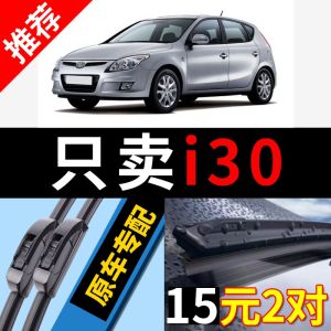Original Modern I30 Windshield Wiper Blades Boneless Car Auto Parts for 2009 Special Model 10 Years Warranty Front Window