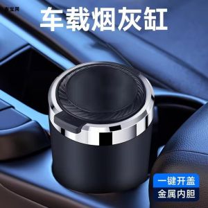 Applicable to Geely Galaxy L7 L6 E8 E5 Car Ashtray Multi-Function with Light One-Click Open Cover plus Longteng