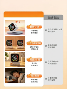 llano | Student Timer Flip Alarm Clock
