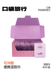 Portable Travel Mini Wet Toilet Paper Womens Special Cleanliness Ultra Compact Feminine Hygiene Wet Wipes Pregnant Women