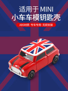 Ốp Khóa Xe Mini Cooper BMW Cho Phụ Nữ Cá Tính Khóa Xe Mô Hình Nhỏ Ốp Lót Bằng Nhựa ABS Phụ Kiện Cá Nhân Hóa