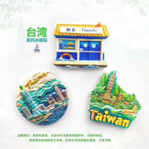 Taiwan Travel Souvenir Fridge Magnet 3D Cute Home Decoration Simple Ins Style Scenic View Adhesive Stick-On Ornament
