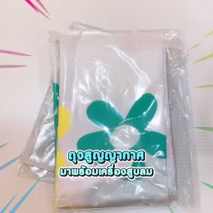 ถุงสูญญากาศ ถุงศูนย์ญากาศ ถุงใส่ผ้านวม 1 ใบ ลายดอกไม้ มีวาล์ว จัดเก็บผ้านวม ถุงเก็บเสื้อผ้า ประหยัดพื้นที่