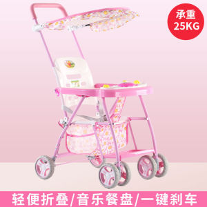 Baby Stroller Ultra-Light Portable Childrens Folding Four-Wheel Trolley Baby Simple Breathable Summer Anti-Bamboo Rattan Umbrella Car