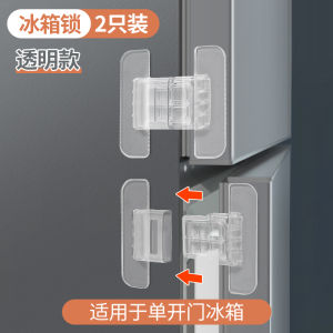 Refrigerator Door Door Closer Fixed Buckle Kids Safety Lock Baby Anti-Open Door Special Sealing Buckle Not Tight Handy Gadget