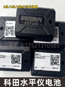 อุปกรณ์ชาร์จแบตเตอรี่เรซอร์ฟิลด์แบบอินฟราเรดแบบลำแสงเลเซอร์ 5 สาย 3 สาย หัวกลม สายไฟสีเขียว อุปกรณ์เสริมสำหรับเครื่องมือวัดระดับ