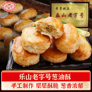 Sichuan Jianwei Special Handmade Snack 8 Boxes Xigui Scallion Oil Cake Traditional Chinese Pastry Leisure Snack 180g