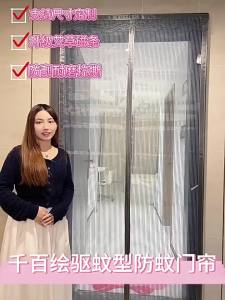MiiOW | Mosquito Prevention Door Curtain No-Drill Required Magnetic Steel Mesh Summer Home Use