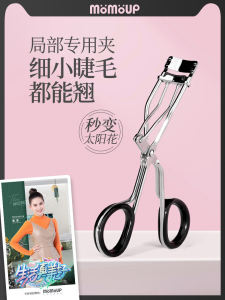 Momoup Local Eyelash Curler Segmented Small Sunflower ขนเป็ด Eyelash Curler Beauty Eyelash Tool Curling