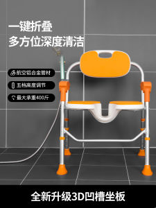Non-Slip Elderly Bathing Chair Foldable Shower Stool Special Bath Chair Senior Bathroom Seat Aluminum Alloy No Drilling Required