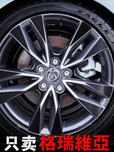 Toyota Geliviya Wheel Hub Sticker Modification Parts Full Suite Car Decorations AntiScratch Body Stick on Decalls Accessory