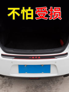 Car Trunk Protection Strip Anti-Collision Rubber Sticker for Modified Cars Scratch Proof Bumper Guard Decal Auto Accessories