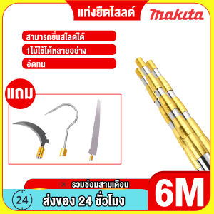 【ซื้อหนึ่งและสี่】ไม้ยืดหดได้ ไม้สอยยืดหดได้ ปรับความยาวได้ ใช้งานง่าย ก้านหนาขึ้นและเสริมแรง กันลื่น ไม้สอยผลไม้สูง ด้ามต่อยืดได้ ด้ามต่อ อลูมิเนียม ตัดกิ่งไม้ ไม้สอยผลไม้