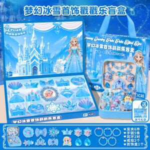 Girls Birthday Gift Children Blind Box 10 Years Old Toys DIY Beading Bracelet Creative Gift Box Festive Supplies Outdoor Sports