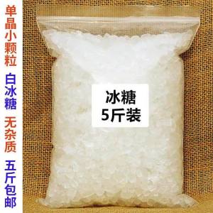 White Rock Candy Lumps Single Crystal Sugar 2500g