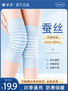 Silk Knee Pad Heattech Old Cold Legs Men and Women Protective Joints Cold-Proof Summer Ultra-Thin Air Conditioning Sheath for the Elderly