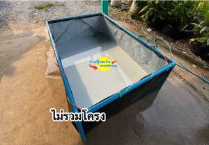 กระชังบกขนาด1×1.5สูง50หนา0.25แถมฟรีท่อระบายน้ำทิ้งขนาด1นิ้ว(ไม่รวมโครง)