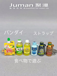 Authentic Bulk Cargo Wandai Candy Toy Capsule Toy Artificial Vitamin Carbonated Beverage Pendant Miniature Model Scene Decoration