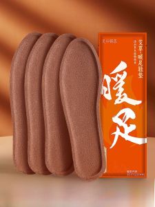 XIANZHAO | Self-heating Warm Insole Winter