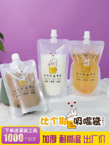 Beverage Bag Disposable Bean Milk Bag Chinese Medicine Liquid Packaging Bag Milk Milk Tea Bag Transparent and Universal Doypack