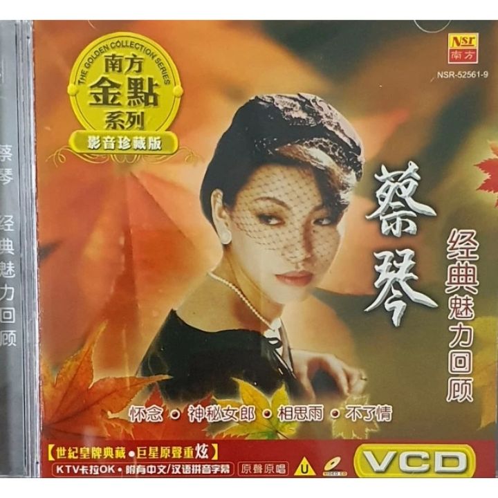 蔡琴 经典魅力回顾 VCD KARAOKE | Lazada
