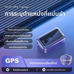 GF22 Mini Car Tracker Real Time Magnetic GPSDevice Anti-Loss Location รถแทรกเตอร์ที่แม่นยํา SlMMessage Positioner SOS อุปกรณ์