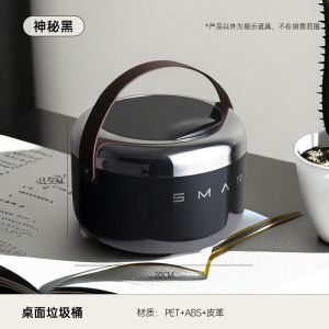 Desktop Garbage Can Bedroom Kitchen Car Storage Bucket Cute Office Living Room Waste Box Luxury Minimalist Home Cleaning Tool