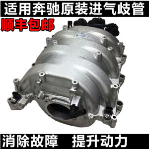 For Mercedes-Benz M272 Glk300 E300 S300 S350 ML350 R350 GL450 Intake Manifold