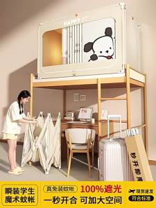 Darkening No Installation Bed Canopy