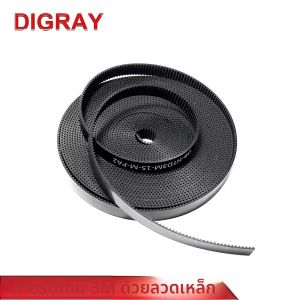 Digray htd 3M เบ็ดตกปลาเรืองแสงเกียร์เปิดสายพานไทม์มิ่งความกว้าง15มม. 20มม. เหมาะสำหรับเครื่องเลเซอร์