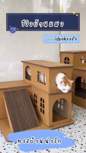 ดาวใหญ่ลับเล็บ ที่ลับเล็บเเมว ฝนเล็บแมว ของเล่นแมว กระดาษลูกฟูก