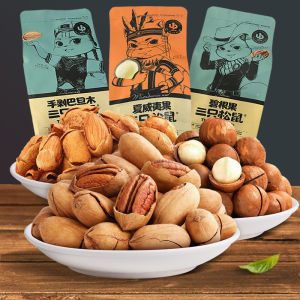 Three Squirrels Hawaii Pecans Badam Pure Nuts Combination Gift Bag Girls Snack Full Box Bag