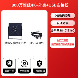 Auto-Focus 16 Million Pixel USB Camera Module Driver-Free Industrial Camera for ID Photo Taking And Facial Recognition