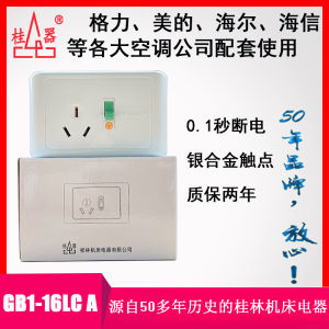 Ổ Cắm Công Tắc Bảo Vệ Chống Rò Rỉ 16A Điều Hòa Không Khí Nước Nóng Điện Gia Dụng GB1-16LC a Của Thương Hiệu Guixi