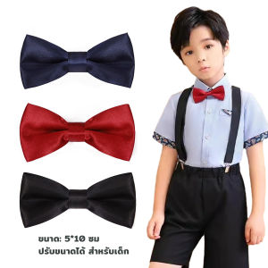 Makayo บอว์หูกระต่ายเด็ก ปรับความยาวสายได้ ชุด 2 ชั้น ผ้าซาทิน กับ สมองเด็ด ไมค์