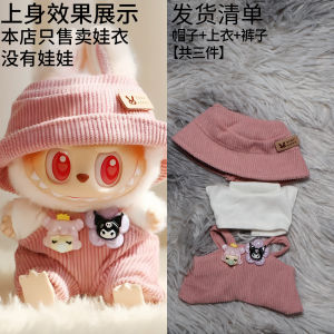Bộ Quần Áo Búp Bê Màu Hồng 17cm Labubu Dành Cho Búp Bê Phiên Bản 1 2 3 Bộ Đồ Búp Bê Dễ Thương Dành Cho Các Bé Trai Và Bé Gái