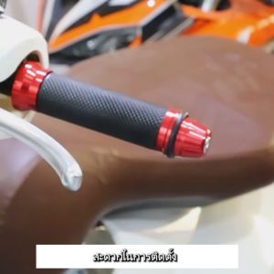 (1คู่) ปลอกมือมอเตอร์ไซค์ ปลอกแฮนด์แต่ง CNCปลายแฮนด์ ปลายจรวด สามารถใส่มอเตอร์ไซค์ได้ทุกรุ่น