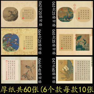 A4 Hard Pen Calligraphy Paper Set for Student And Adult Grids Square Field Steel Pen Competition Exam Exhibition Creation Mixed Set