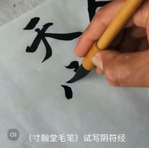 Bút “Cổ Trúc Kiêm Hào” viết thư pháp thư hoạ vẽ tranh thủy mặc